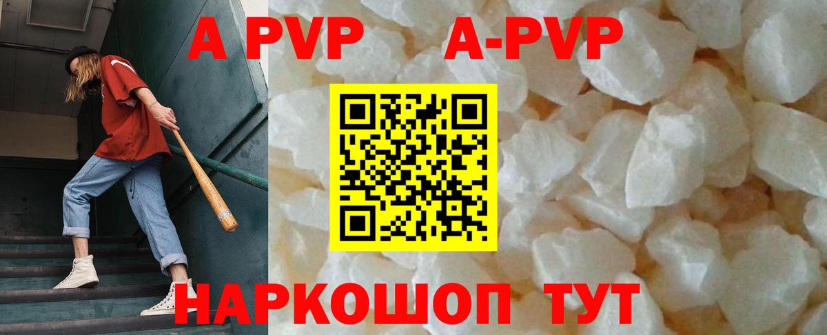 Alpha PVP кристаллы  APVP Crystall  Нягань  Вход с VPN  Альфа ПВП VHQ 