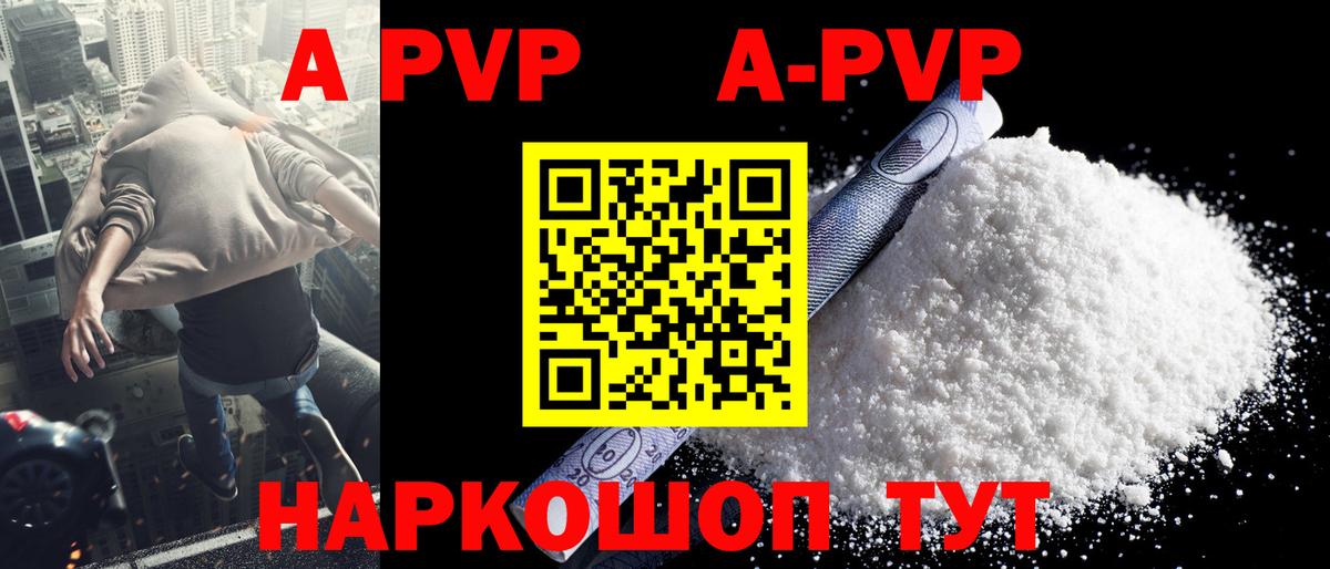 Alpha-PVP мука Нягань