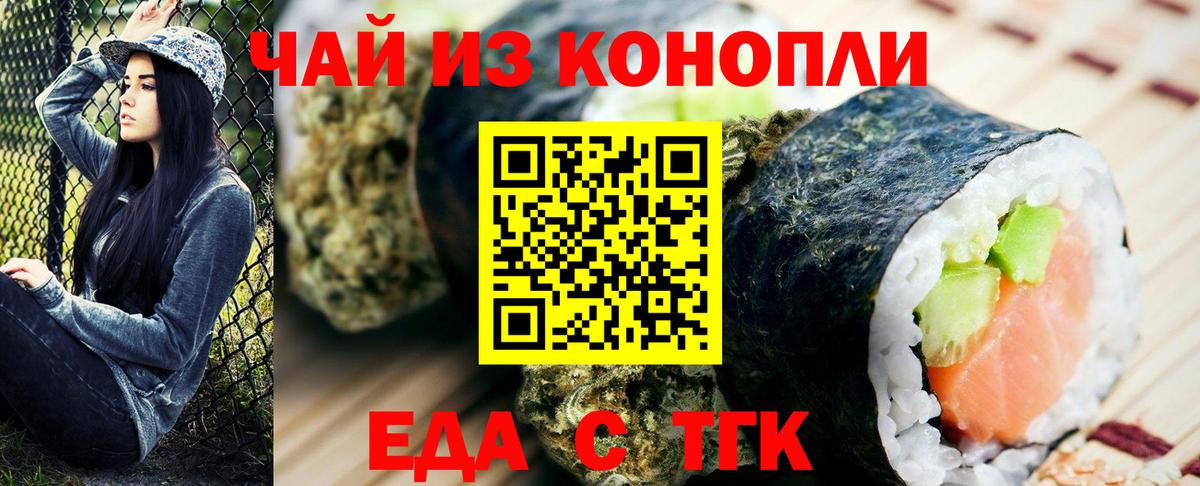 Нягань  Cannafood конопля  Вход с VPN 