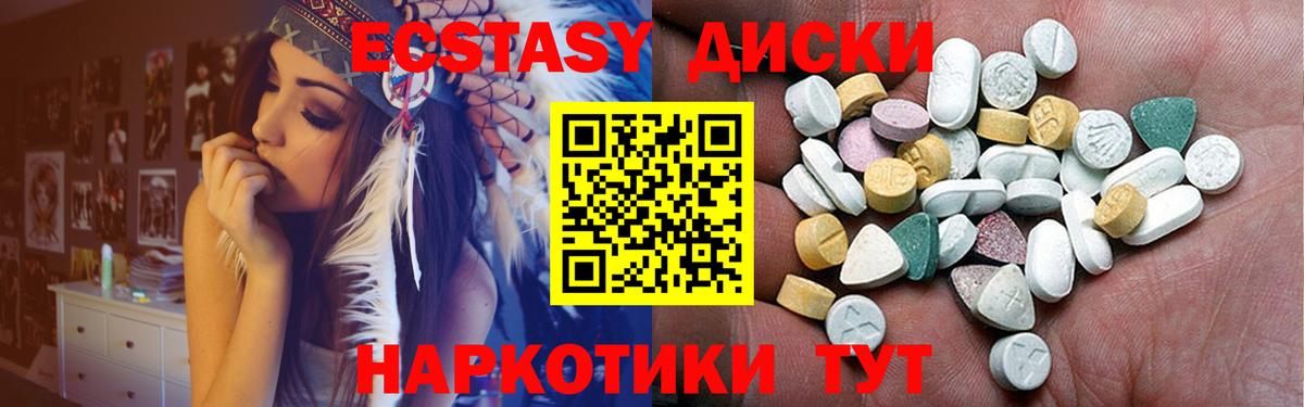 Экстази XTC Нягань