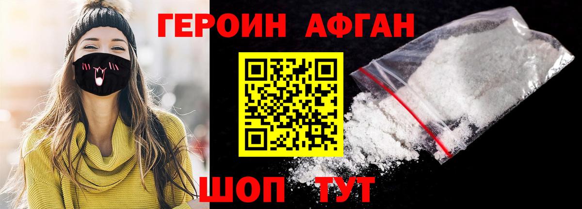 ГЕРОИН VHQ  Вход с VPN  Героин  Нягань 