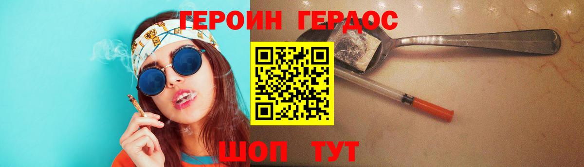 Героин Heroin Нягань