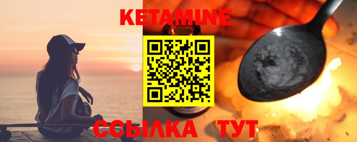 КЕТАМИН ketamine Нягань