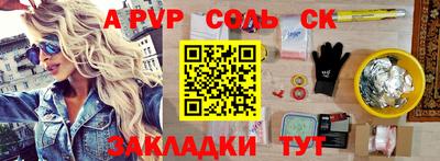 альфа пвп VHQ Старая Купавна