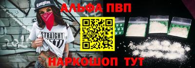 альфа пвп VHQ Старая Купавна
