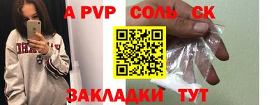 2c-b Ставрополь