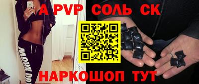 альфа пвп VHQ Старая Купавна