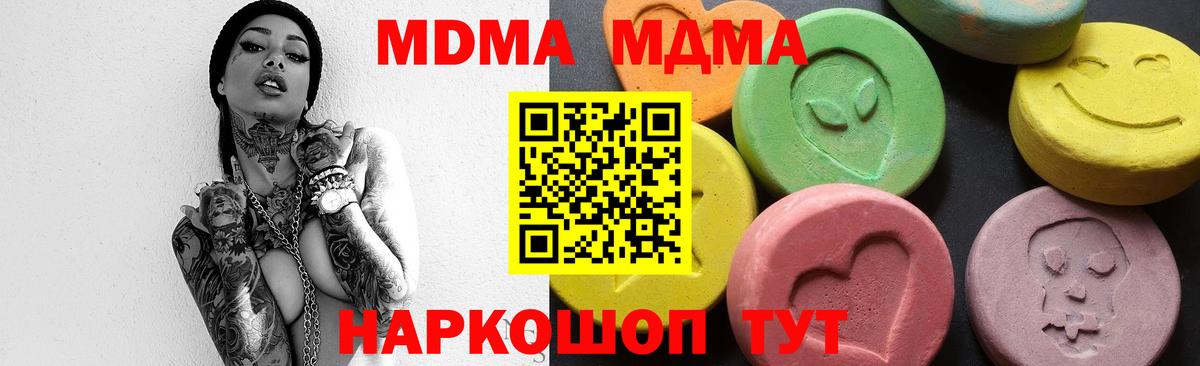 MDMA Molly  МДМА crystal  MDMA  Нягань  Вход с VPN 
