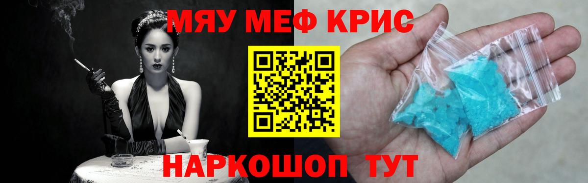 Мефедрон мука Нягань
