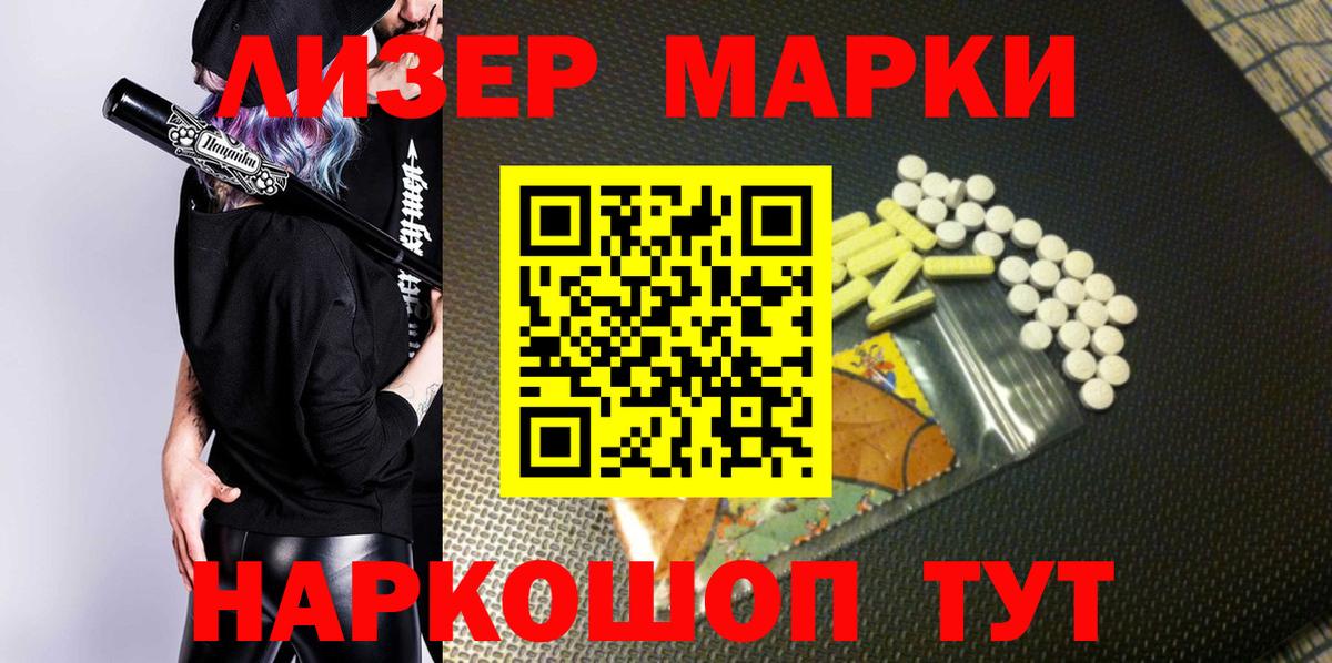 закладки  Марки N-bome 1500мкг  Вход с VPN  Марки N-bome 1500мкг  Нягань 