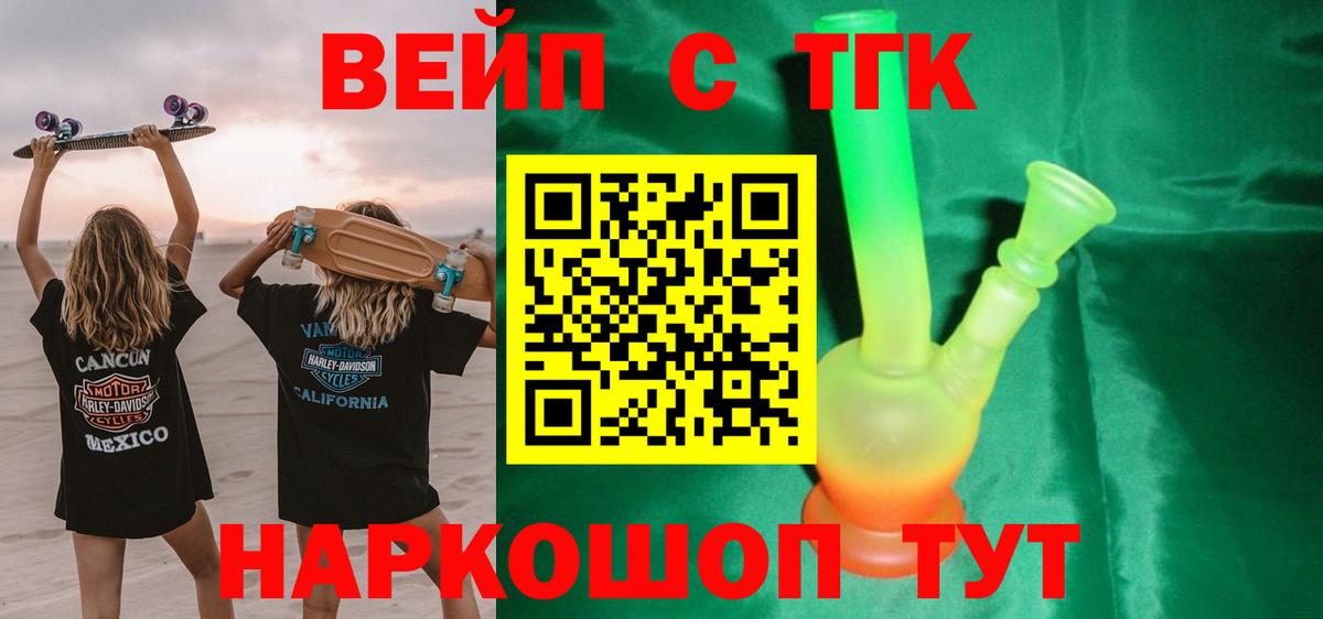 Дистиллят ТГК Wax Нягань